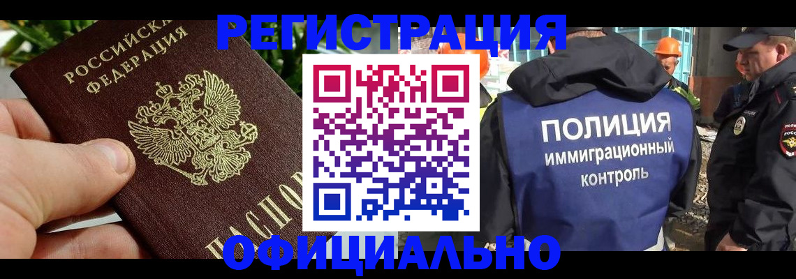 прописка ребенка в Лебедяни